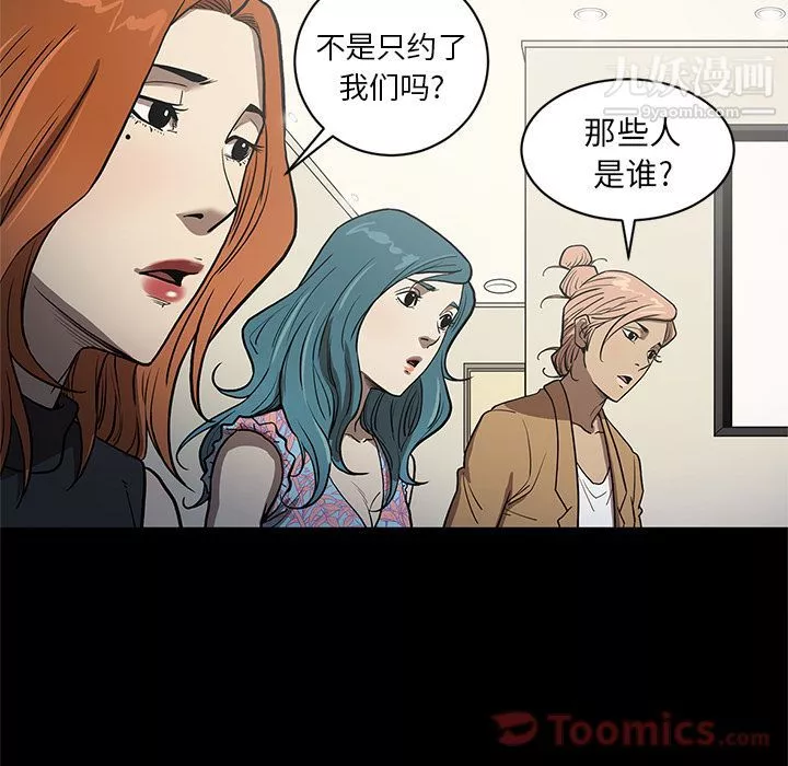七公主-第36话 - 图片 79