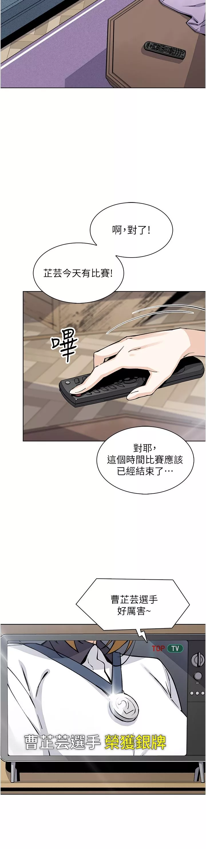 卖豆腐的母女们-第51话-最终话-幸福的谢晶卉一傢 - 图片 28