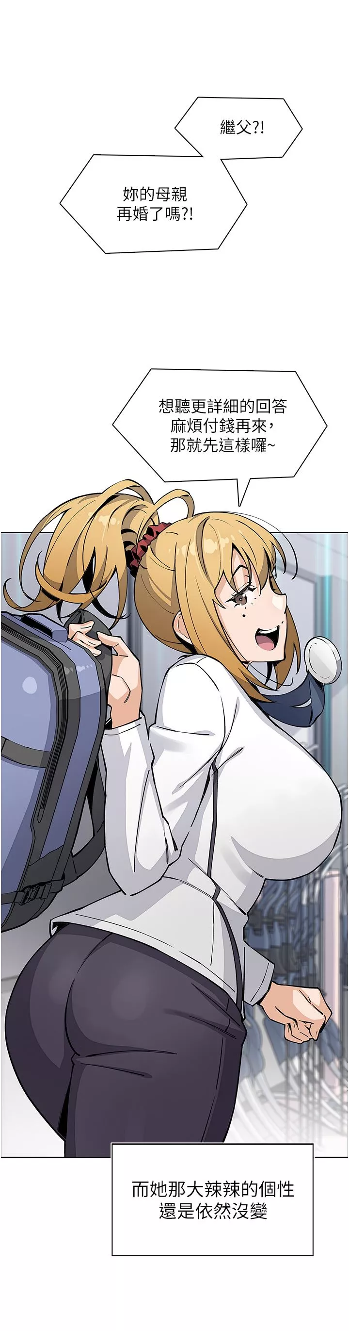 賣豆腐的母女們第51話-最終話-幸福的謝晶卉一傢