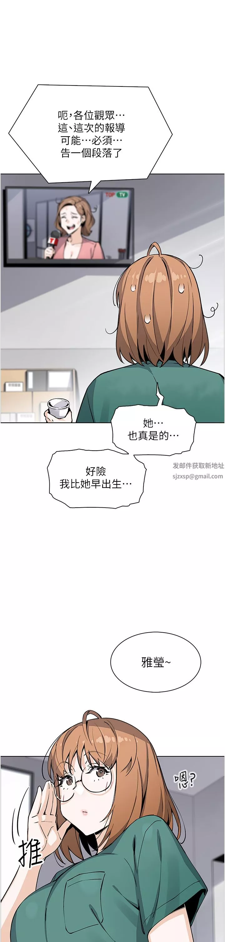 賣豆腐的母女們第51話-最終話-幸福的謝晶卉一傢