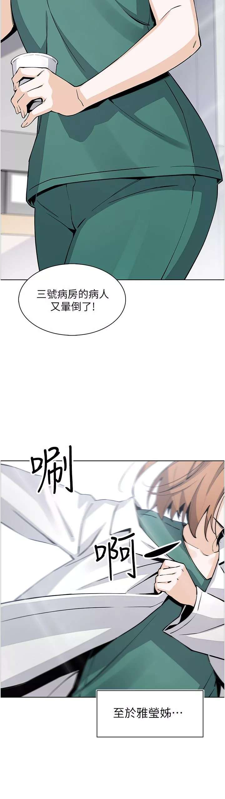 卖豆腐的母女们-第51话-最终话-幸福的谢晶卉一傢 - 图片 34