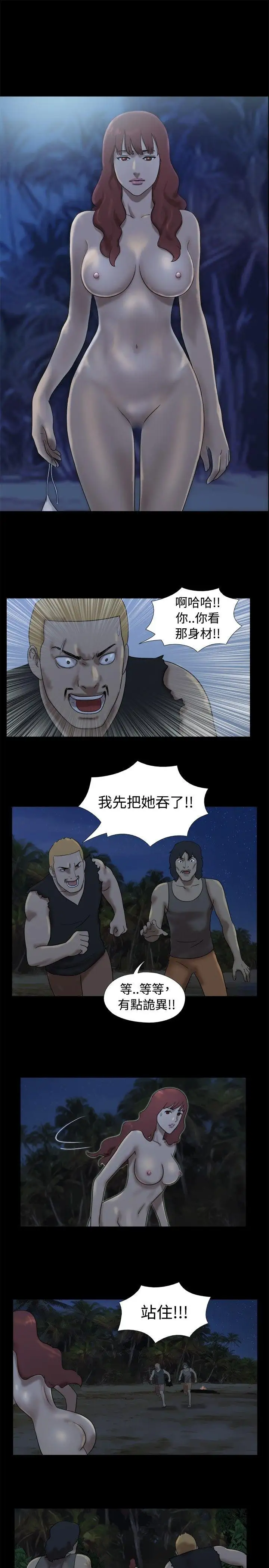 脱光光小岛第21话