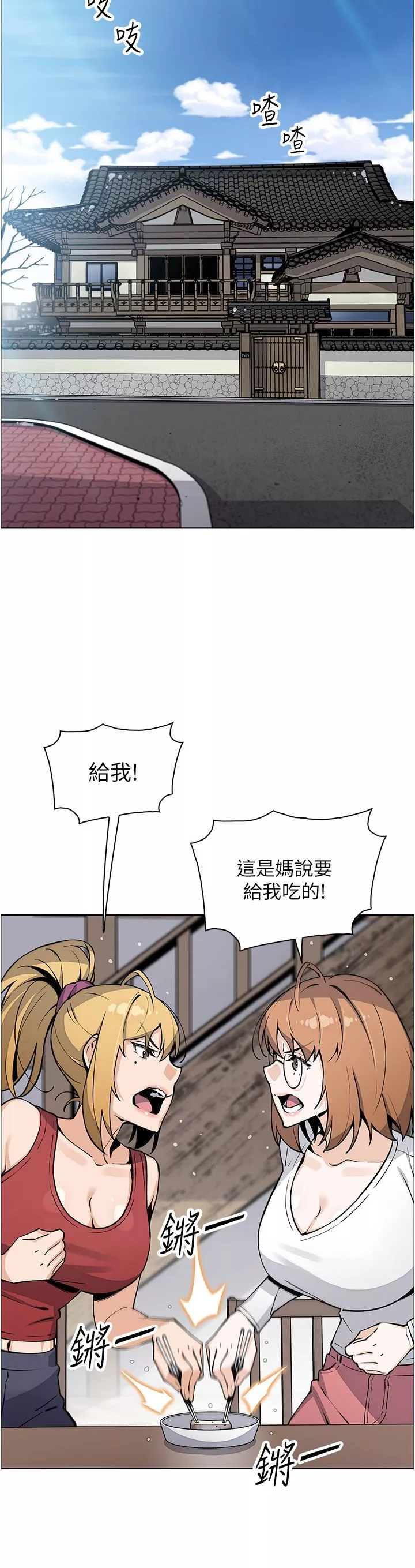 賣豆腐的母女們第51話-最終話-幸福的謝晶卉一傢