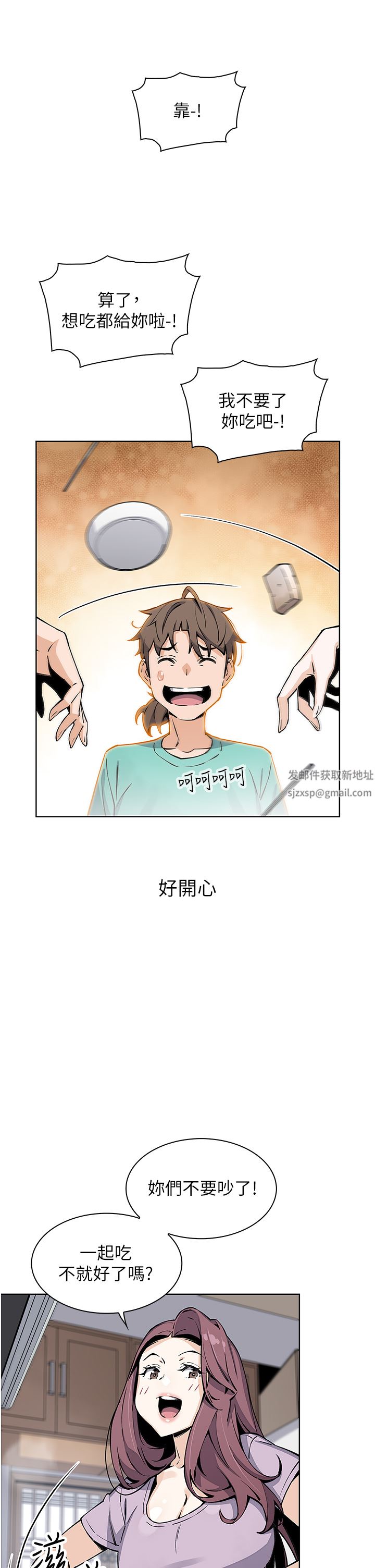 卖豆腐的母女们第51话-最终话-幸福的谢晶卉一傢