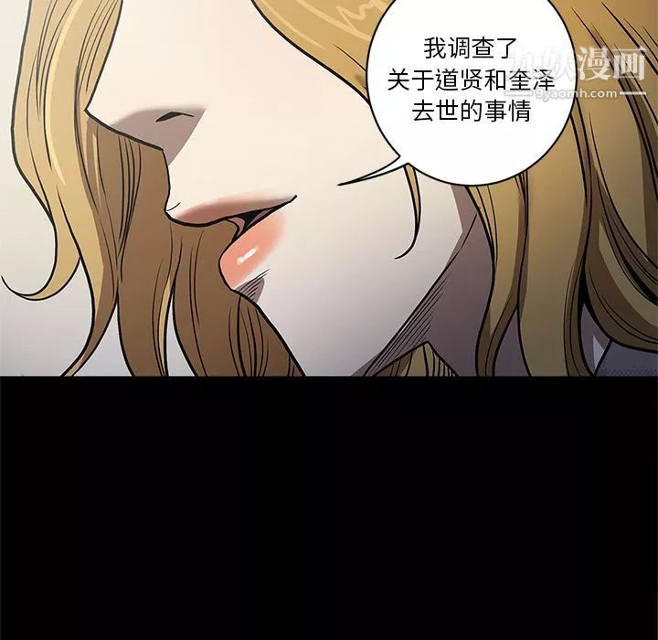 七公主-第36话 - 图片 103
