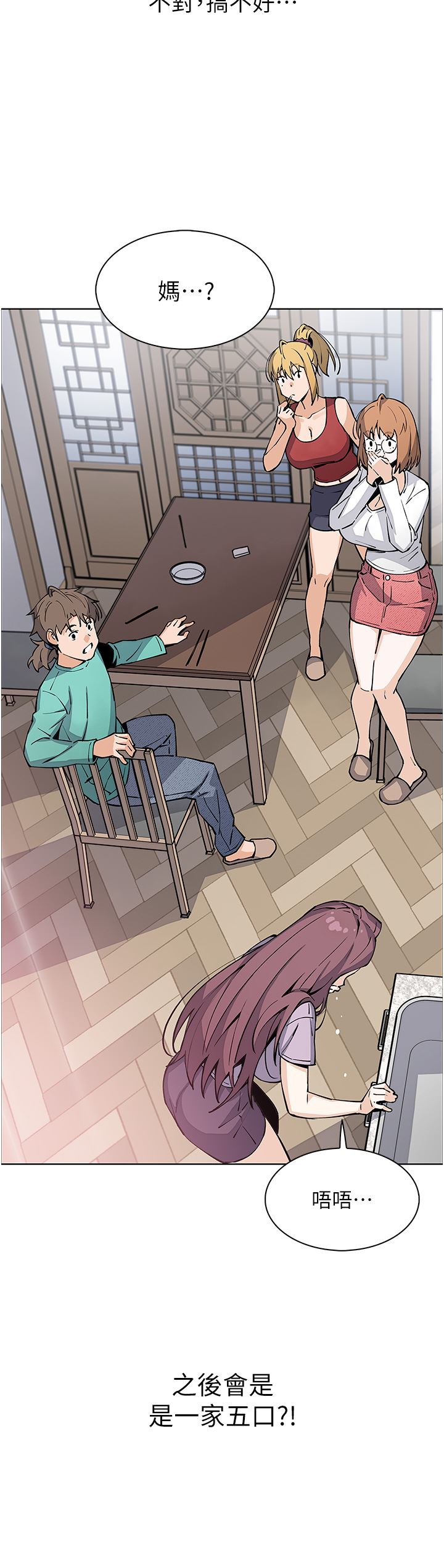 卖豆腐的母女们第51话-最终话-幸福的谢晶卉一傢