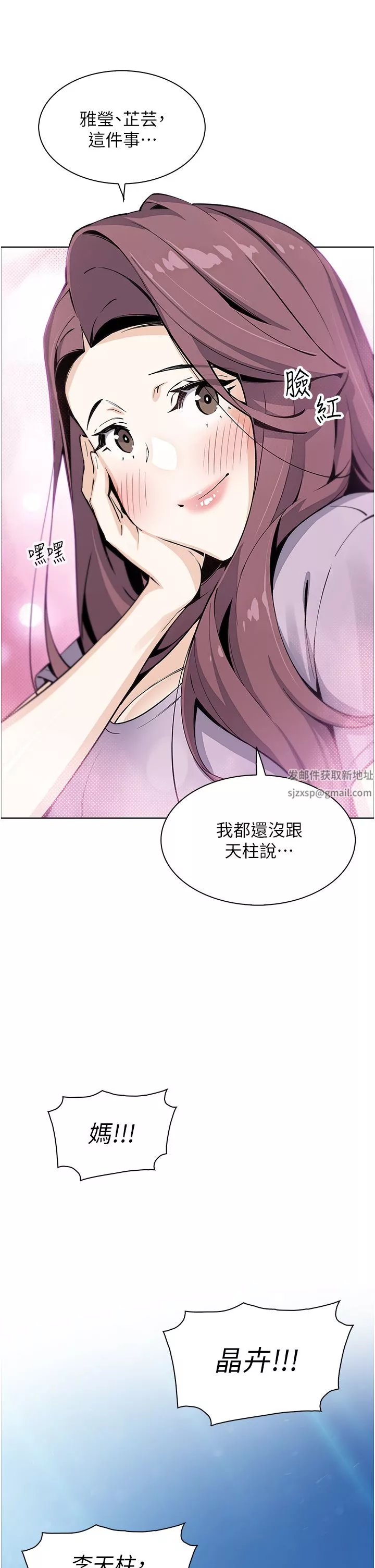 賣豆腐的母女們第51話-最終話-幸福的謝晶卉一傢