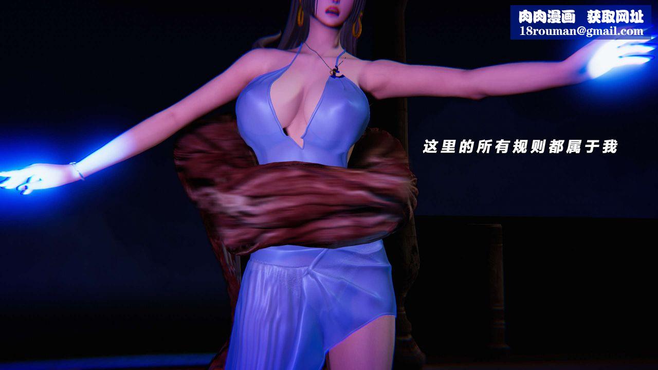 [3D]蝴蝶之殇第三季-復仇之影第17话