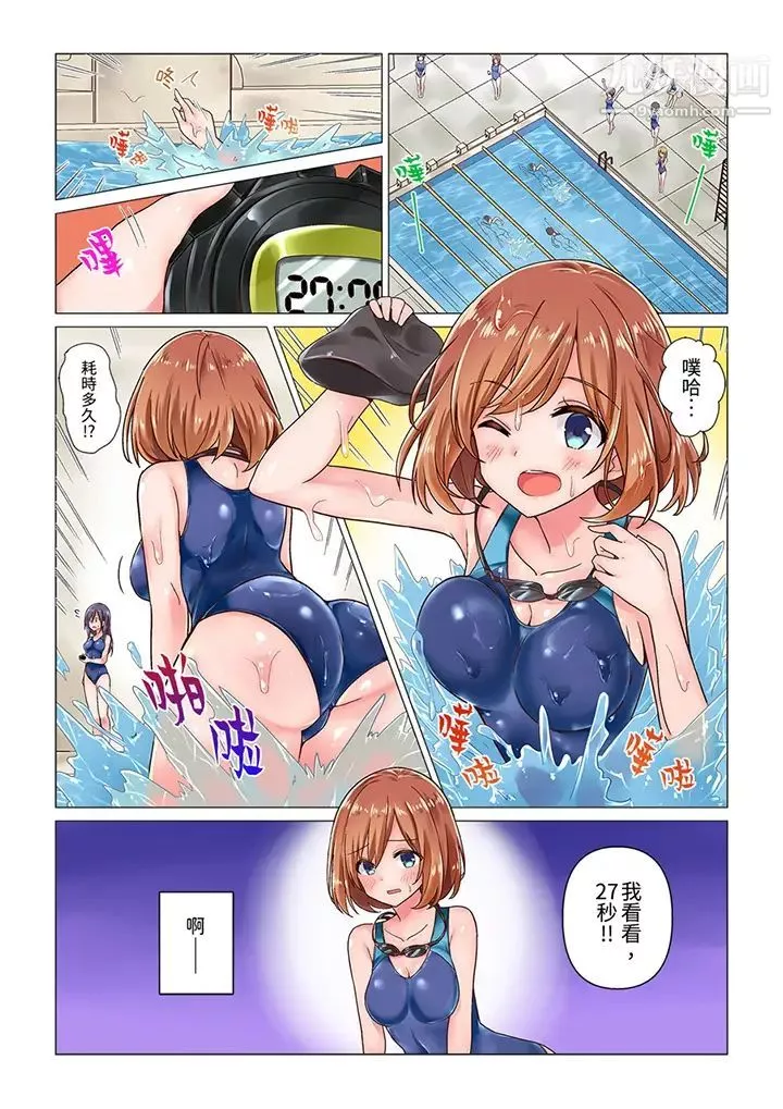 剛才按摩的時候，妳高潮了吧？第1話