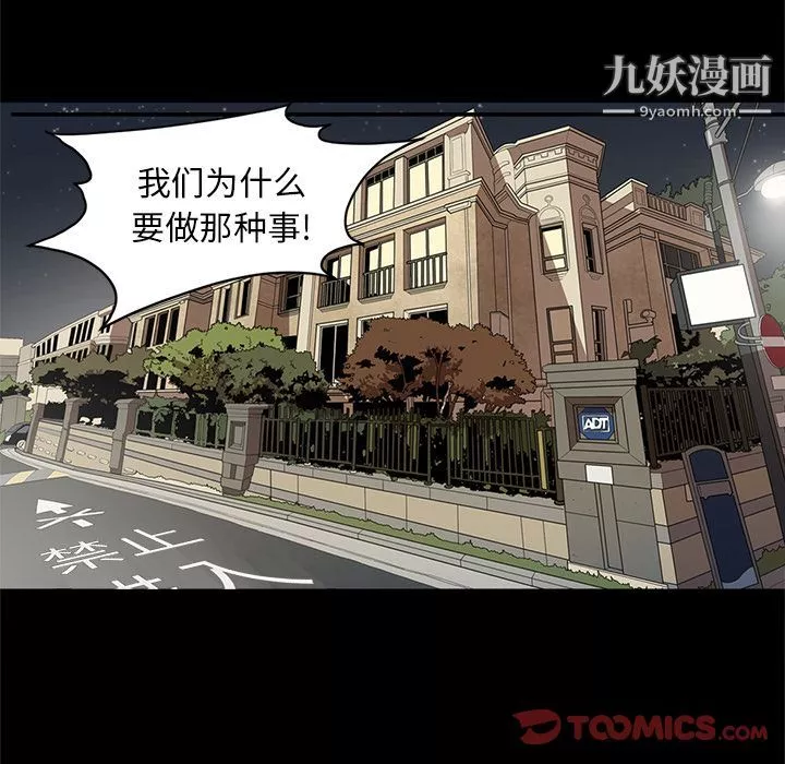 七公主-第37话 - 图片 6