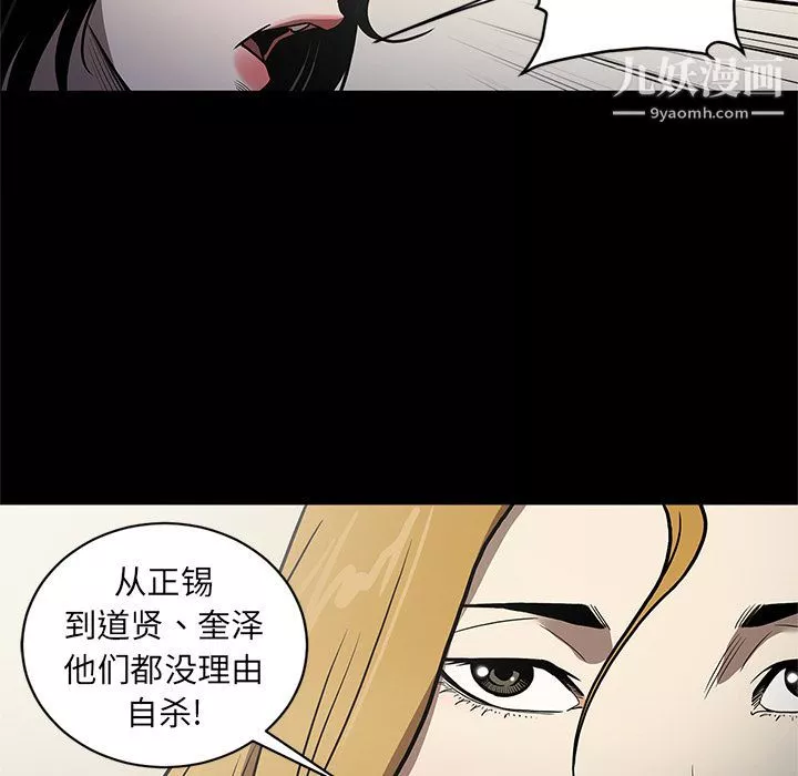 七公主-第37话 - 图片 19