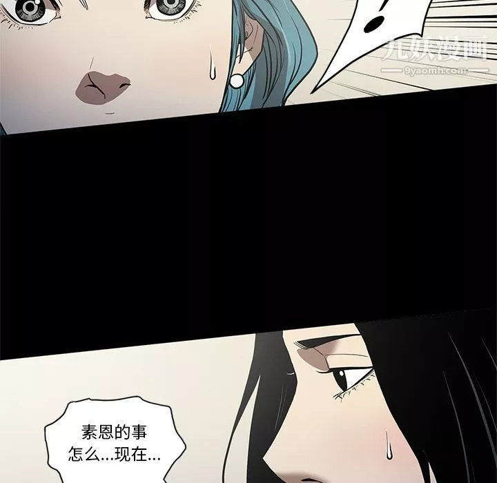 七公主第37話