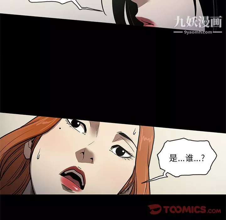 七公主-第37话 - 图片 26