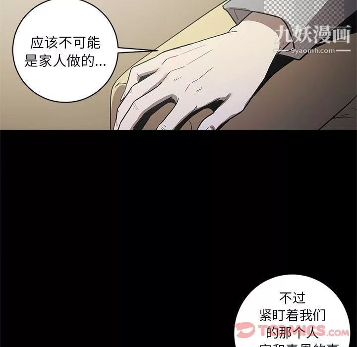七公主-第37话 - 图片 30