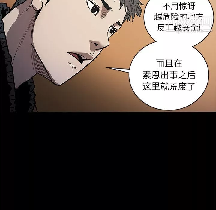 七公主-第37话 - 图片 51