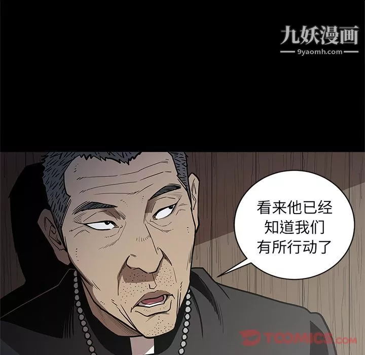 七公主-第37话 - 图片 64