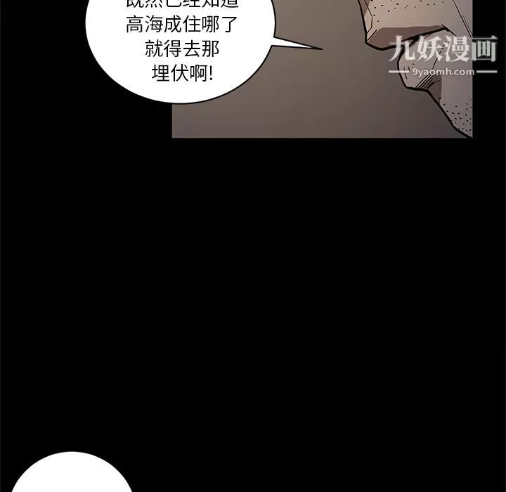 七公主-第37话 - 图片 69