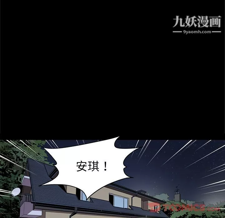 七公主-第37话 - 图片 76