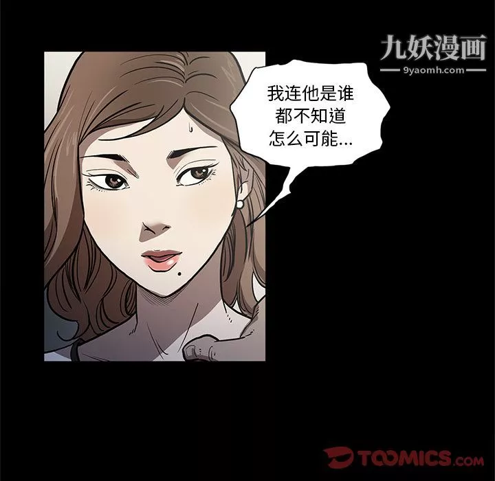 七公主-第37话 - 图片 82