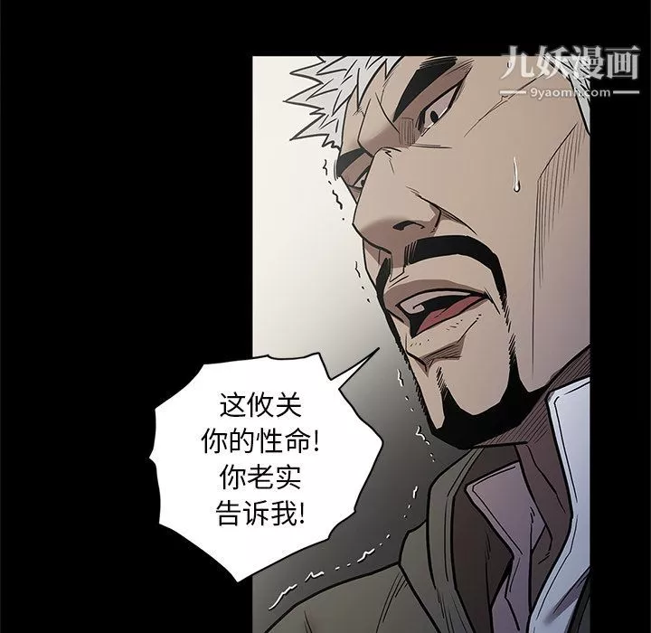 七公主-第37话 - 图片 83