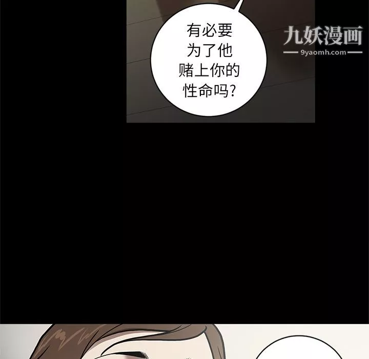 七公主-第37话 - 图片 99