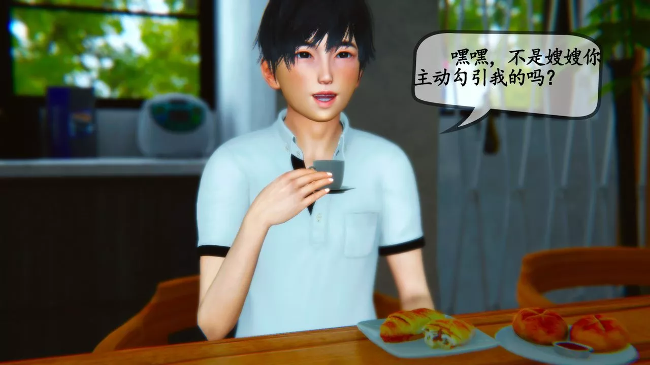 [3D]嫂嫂-第06话 - 图片 32