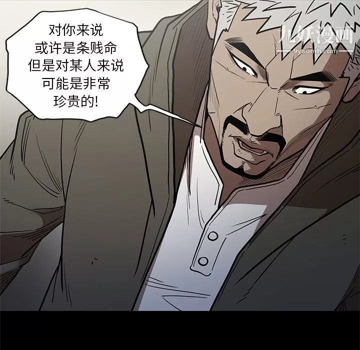 七公主-第37话 - 图片 101