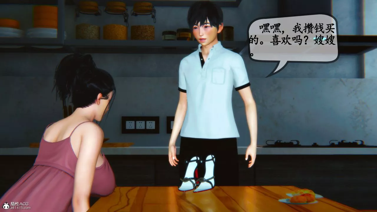 [3D]嫂嫂-第06话 - 图片 36