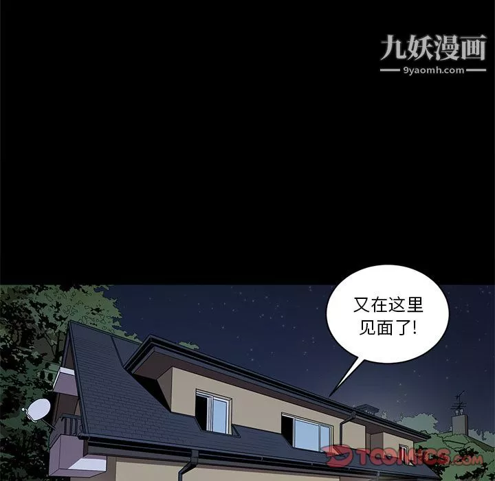 七公主第38話