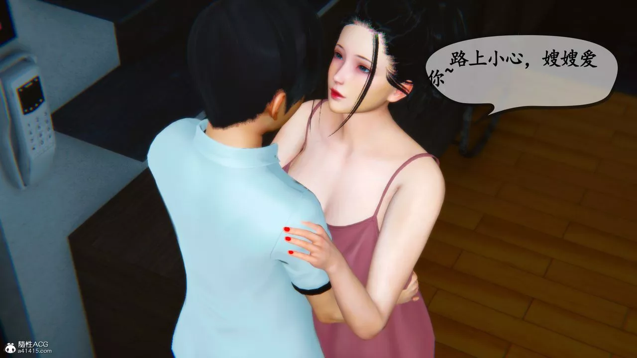 [3D]嫂嫂第06話