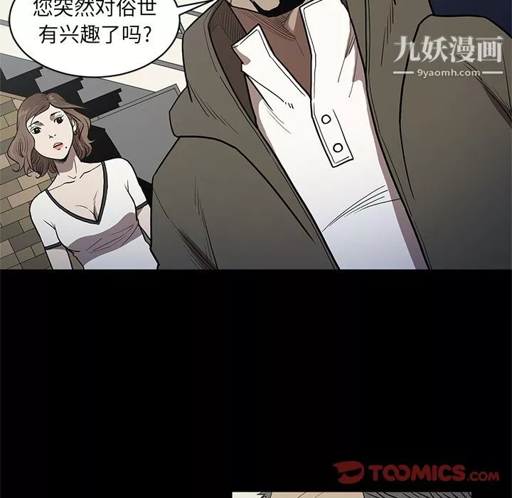 七公主第38話