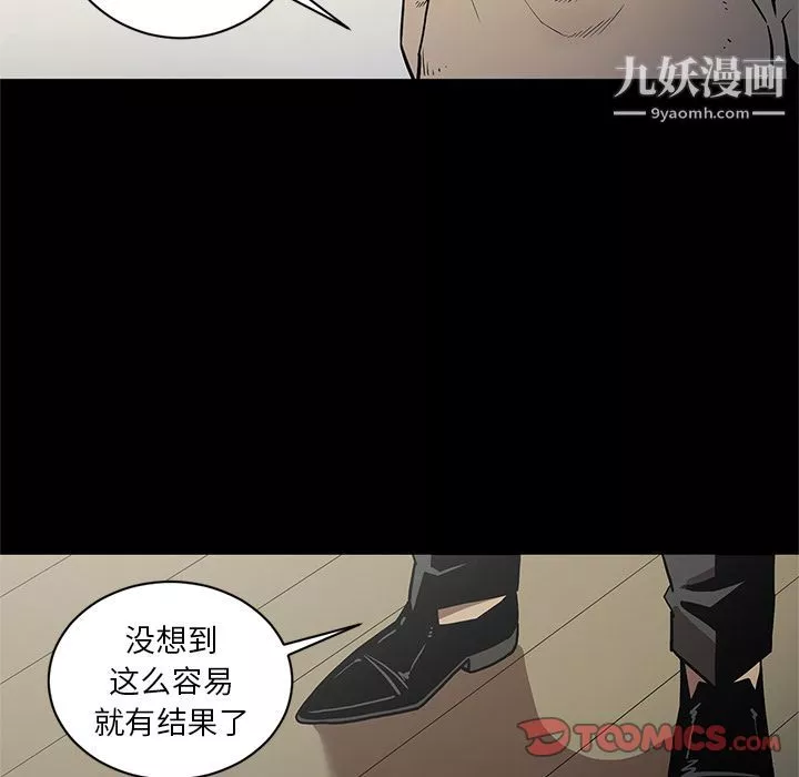 七公主-第38话 - 图片 14