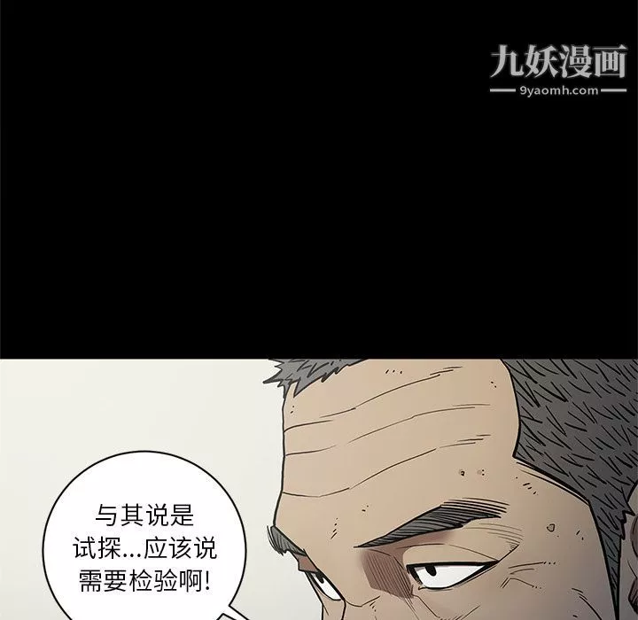 七公主-第38话 - 图片 13