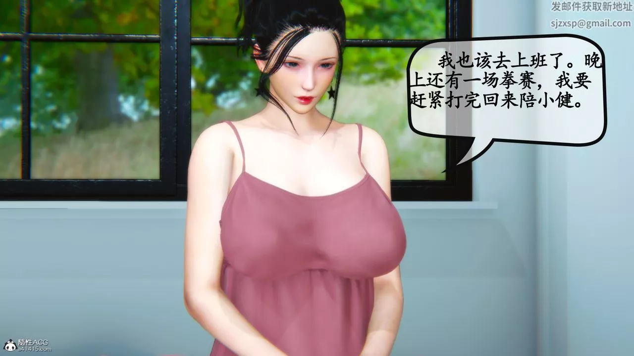 [3D]嫂嫂-第06话 - 图片 52