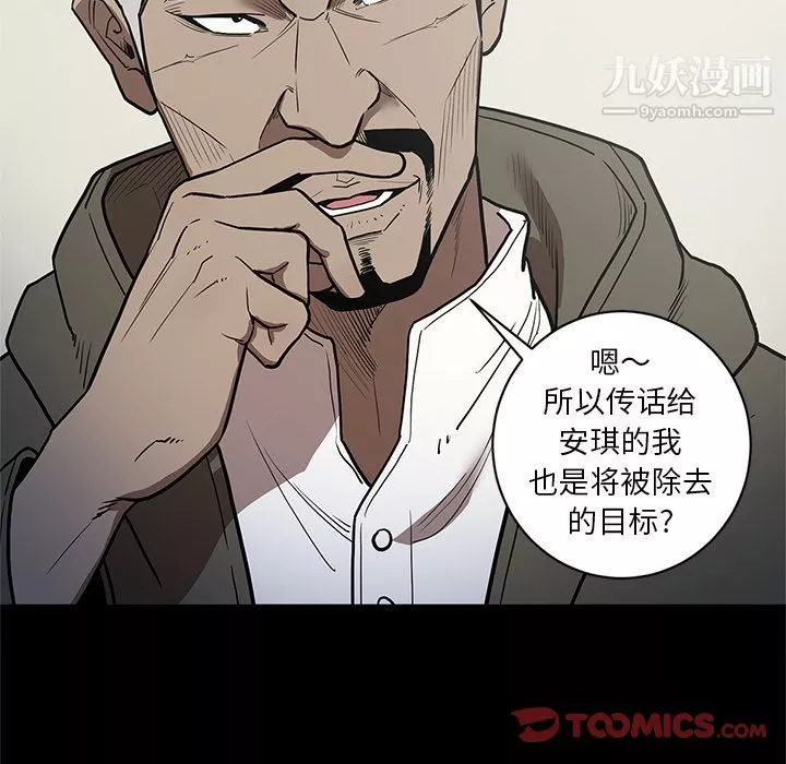 七公主-第38话 - 图片 16