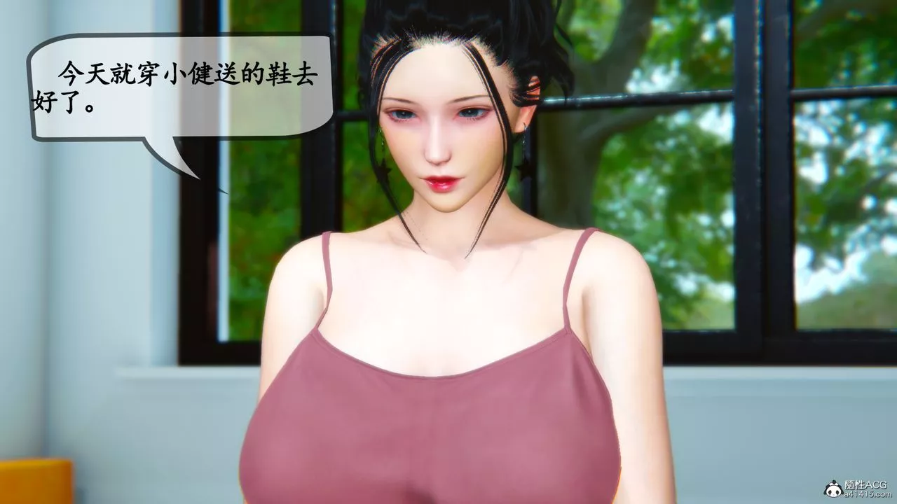 [3D]嫂嫂-第06话 - 图片 53