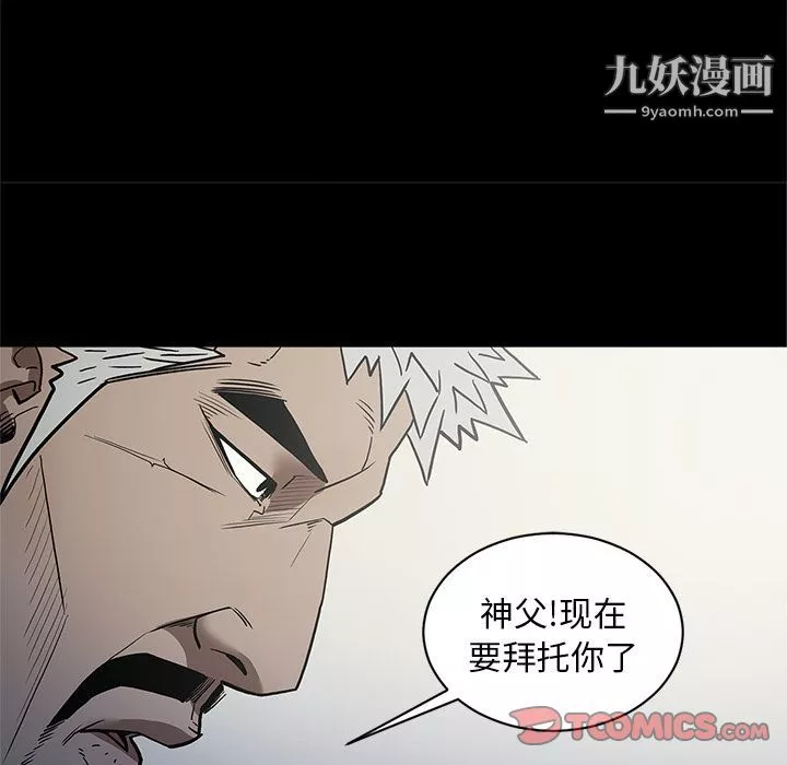 七公主第38話