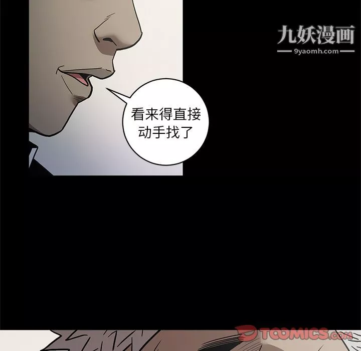 七公主第38話