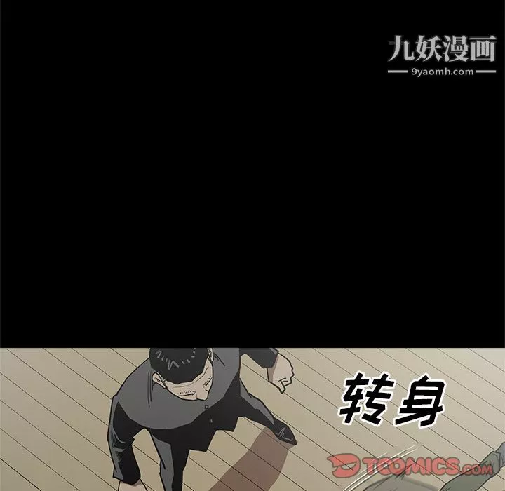 七公主-第38话 - 图片 90