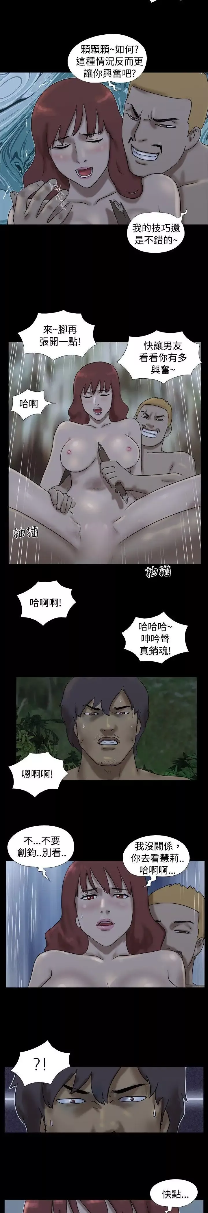 脱光光小岛-第24话 - 图片 8
