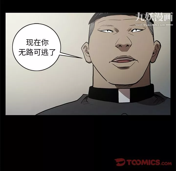 七公主-第38话 - 图片 108