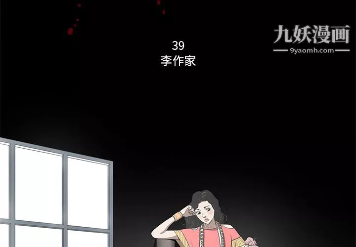 七公主-第39话 - 图片 3