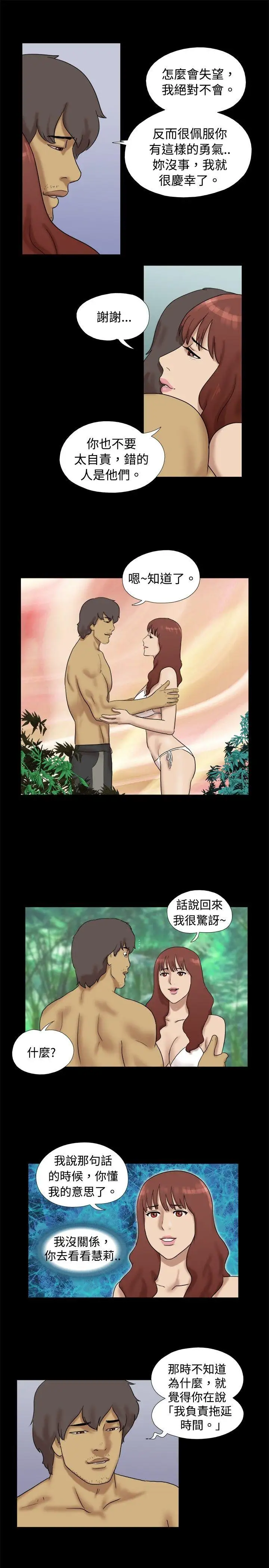 脱光光小岛第26话