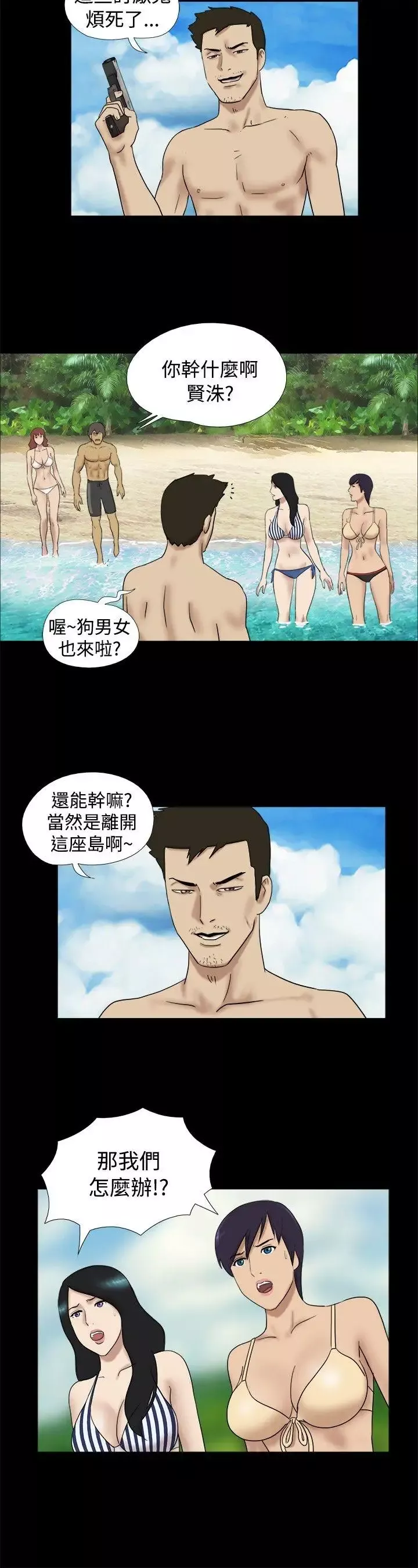 脱光光小岛-第26话 - 图片 6