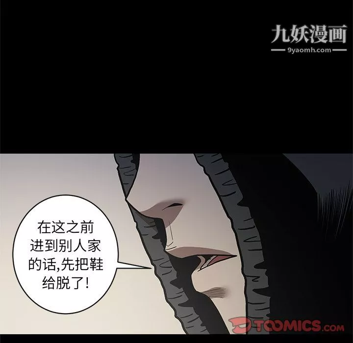 七公主-第39话 - 图片 14