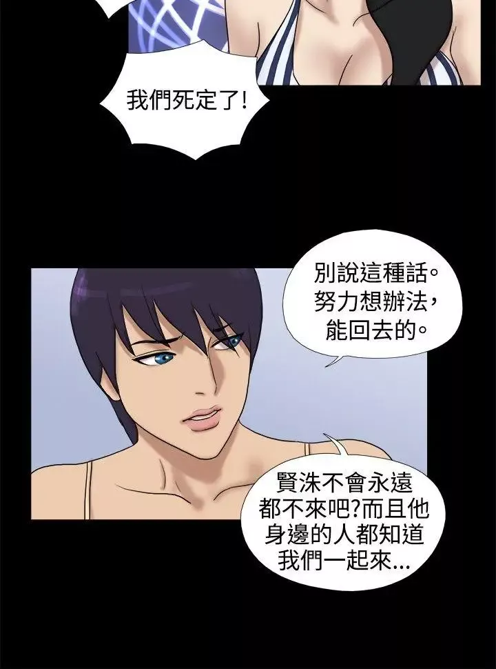 脱光光小岛-第27话 - 图片 6