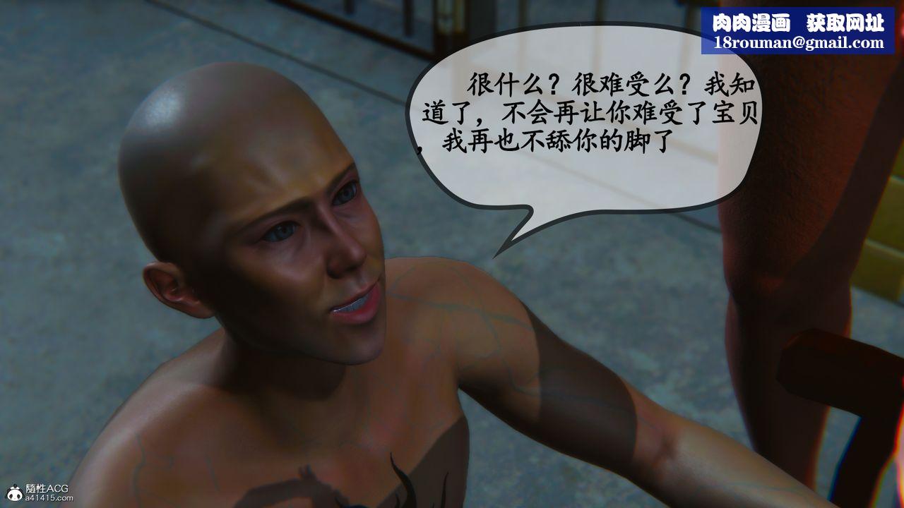 [3D]嫂嫂第09话-最终话