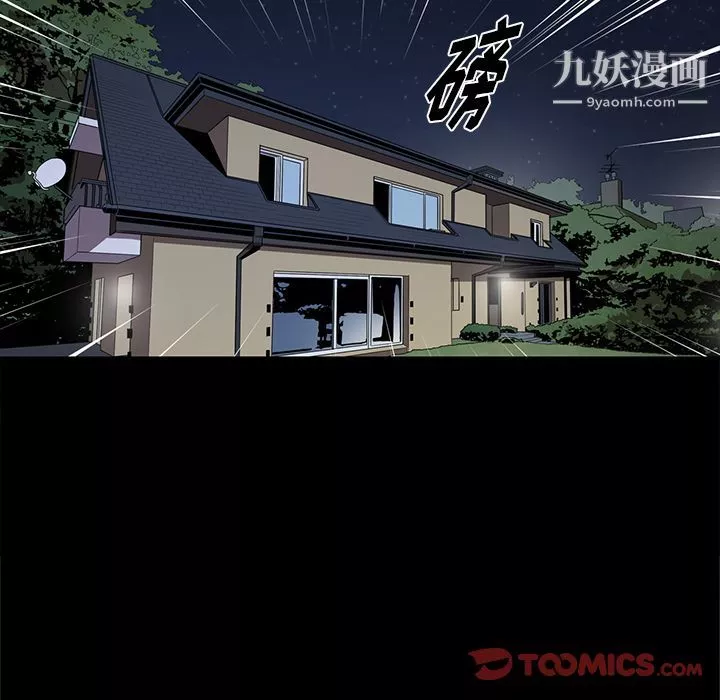 七公主-第39话 - 图片 46