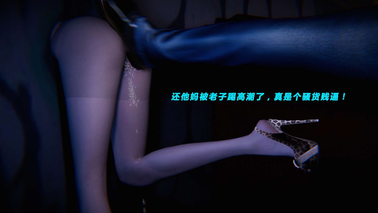 [3D]蝴蝶之殇第三季-復仇之影第19话