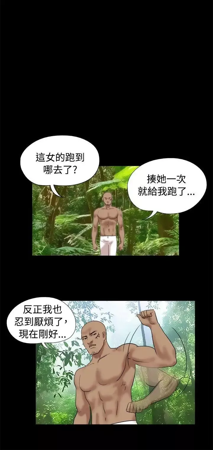 脱光光小岛-第31话 - 图片 3